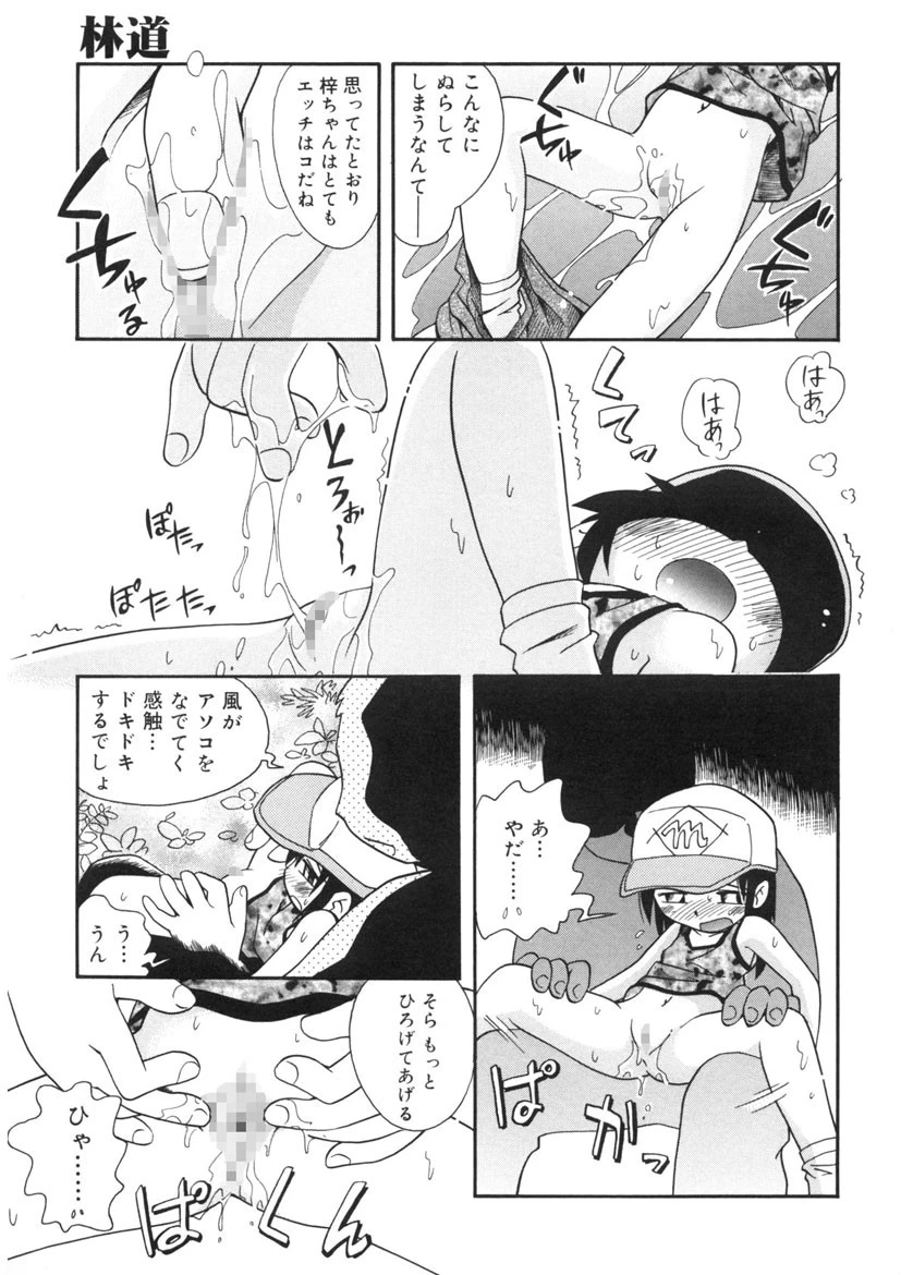 ほおずり 12ページ