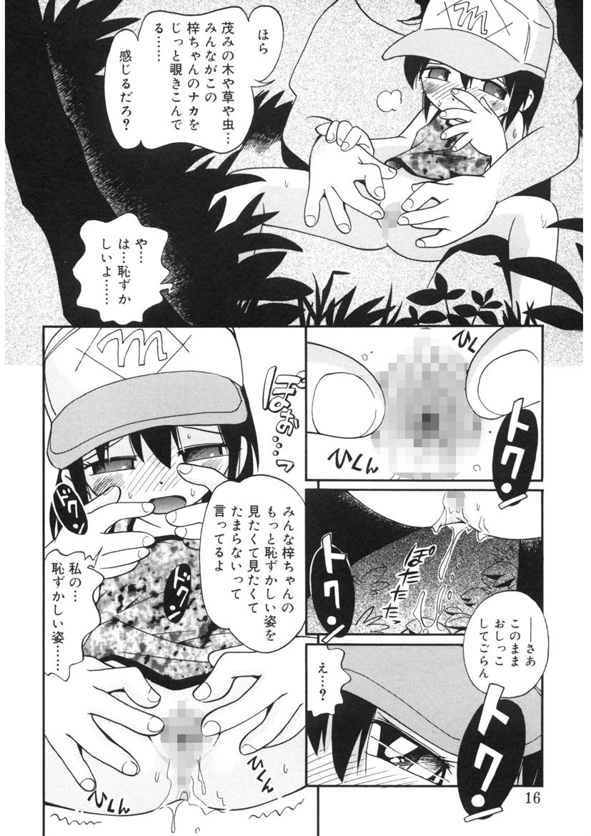 ほおずり 13ページ