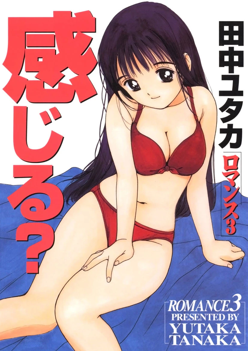 ロマンス エロ漫画 無料