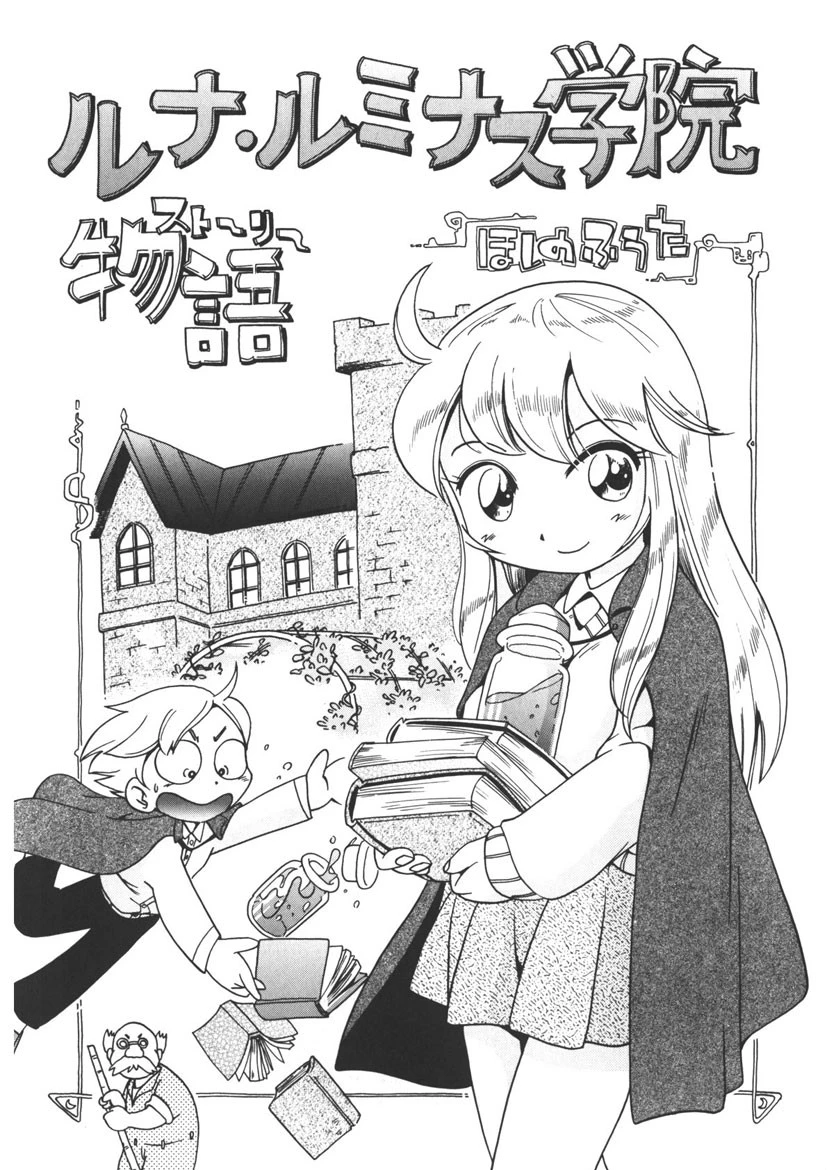 水の戯れ 4ページ