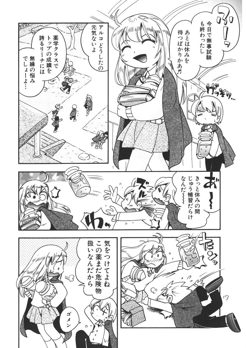 水の戯れ 5ページ