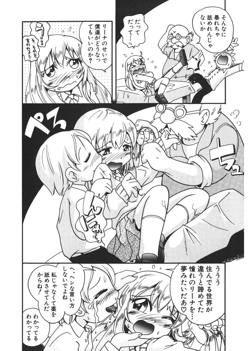 水の戯れ 9ページ