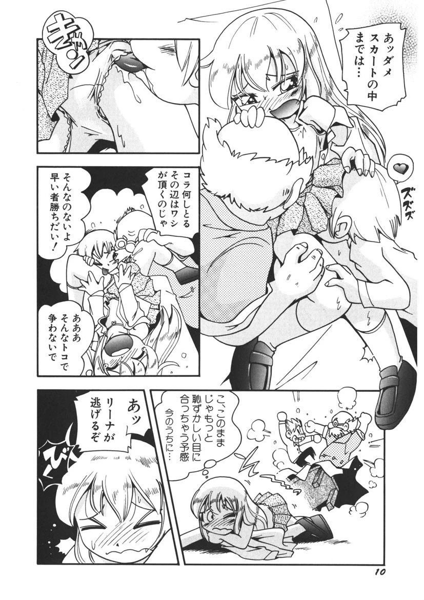 水の戯れ 11ページ