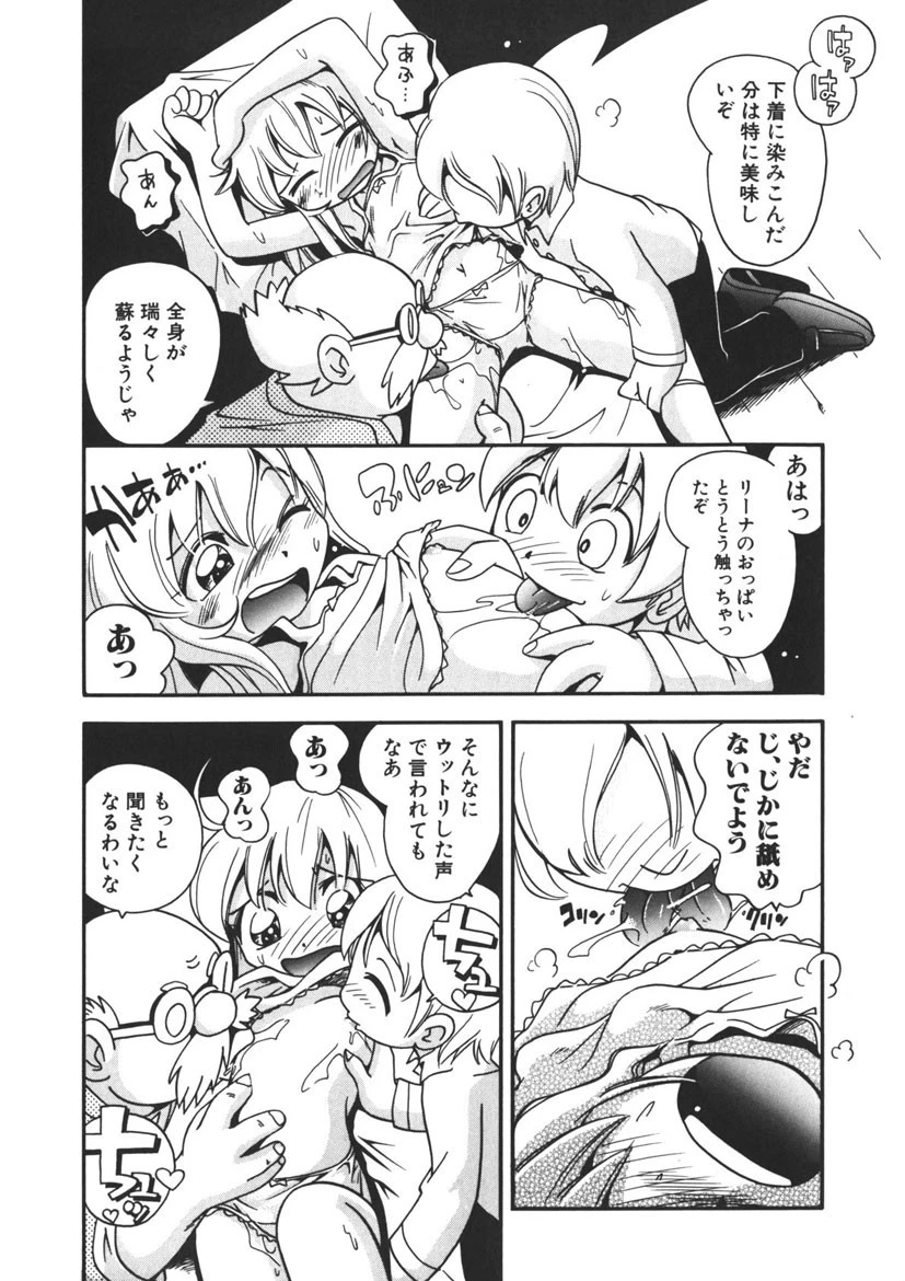 水の戯れ 13ページ