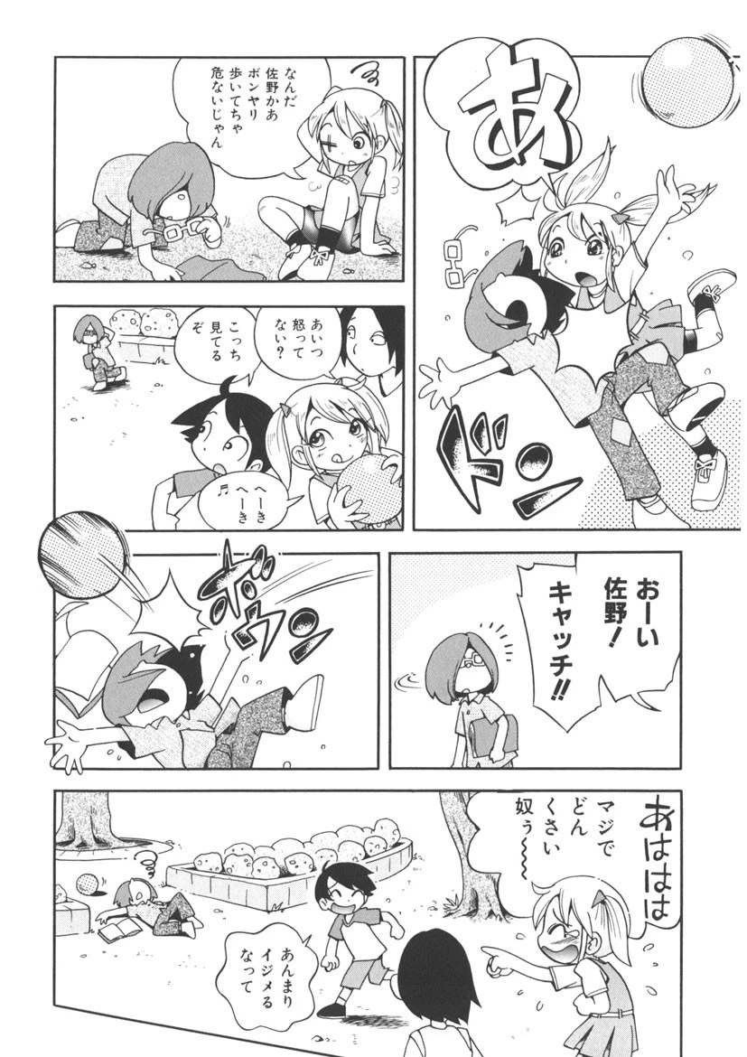 仔犬のしっぽとお砂糖と 5ページ