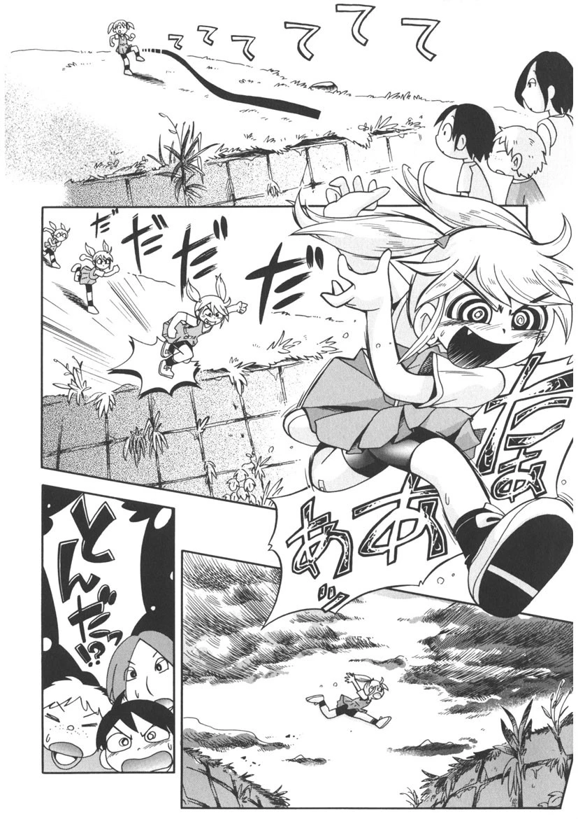 仔犬のしっぽとお砂糖と 7ページ