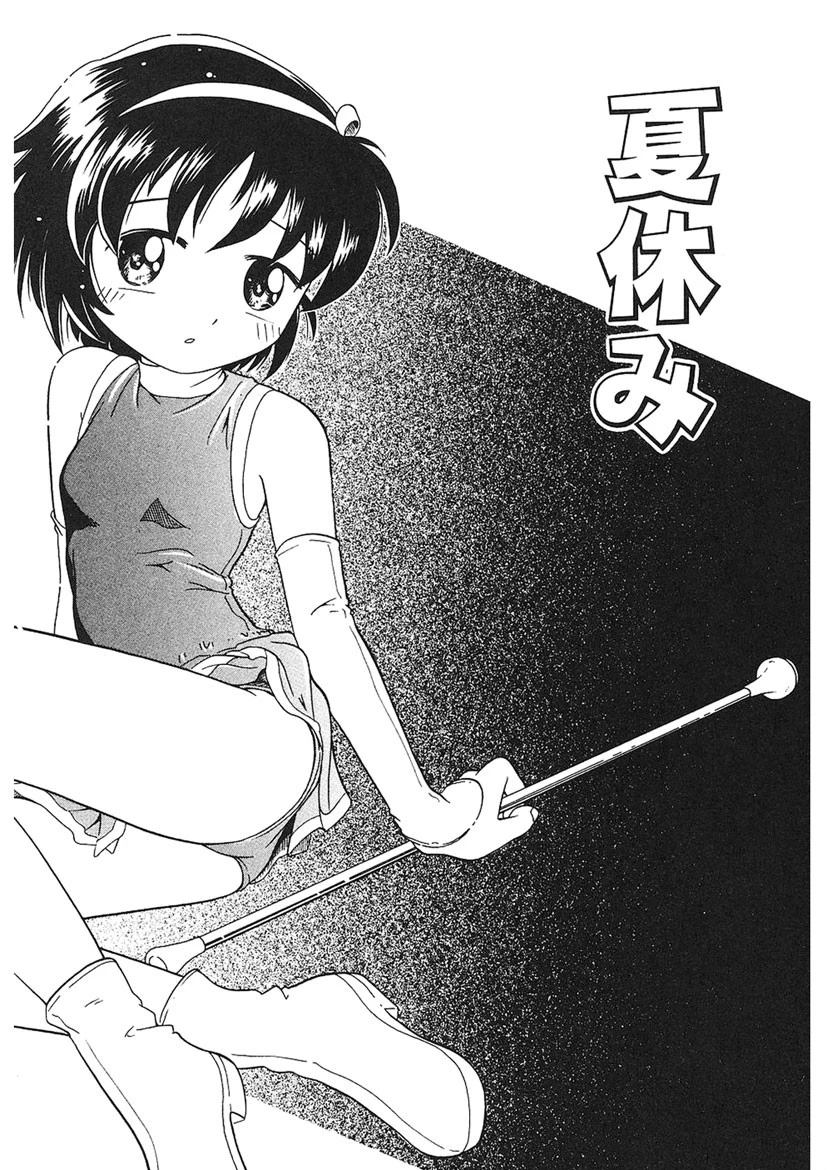 天然幼液 8ページ