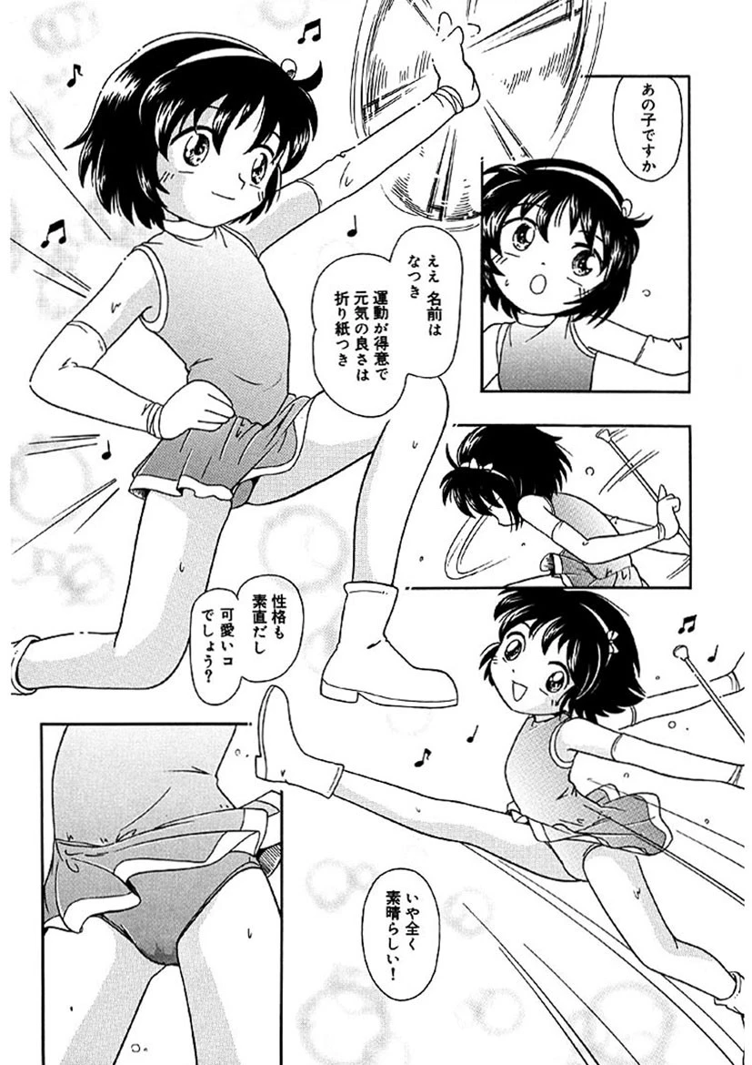 天然幼液 10ページ