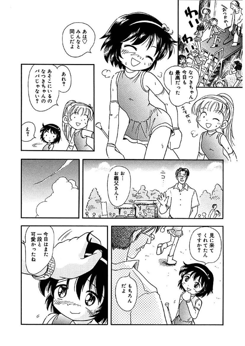 天然幼液 11ページ