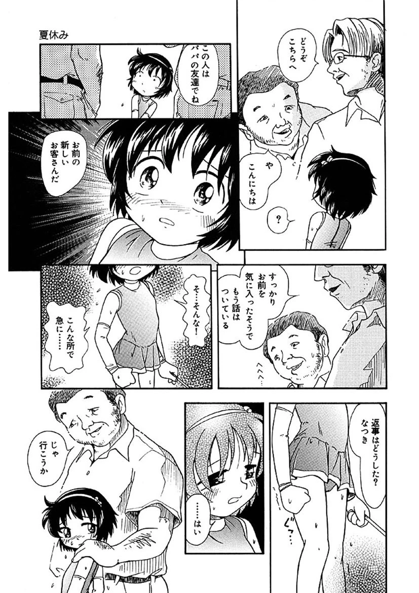 天然幼液 12ページ