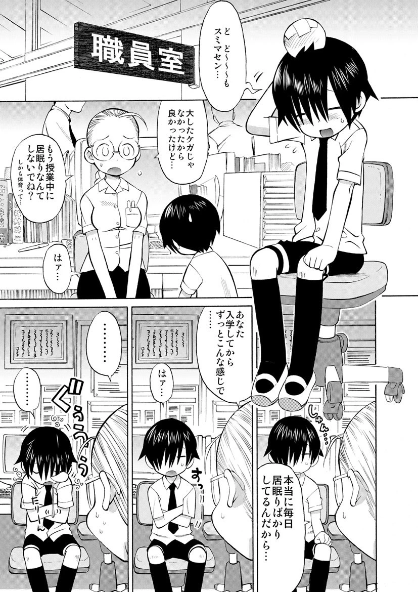 エクスタまりすくん！ 4ページ