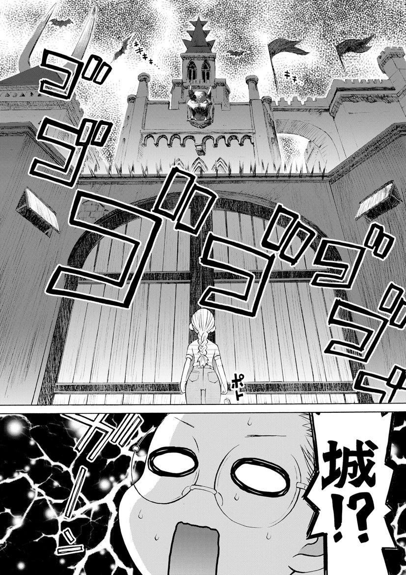 エクスタまりすくん！ 7ページ