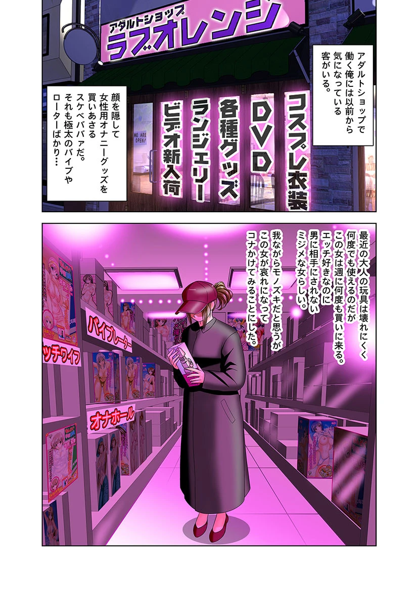 便所妻奈々子 5ページ