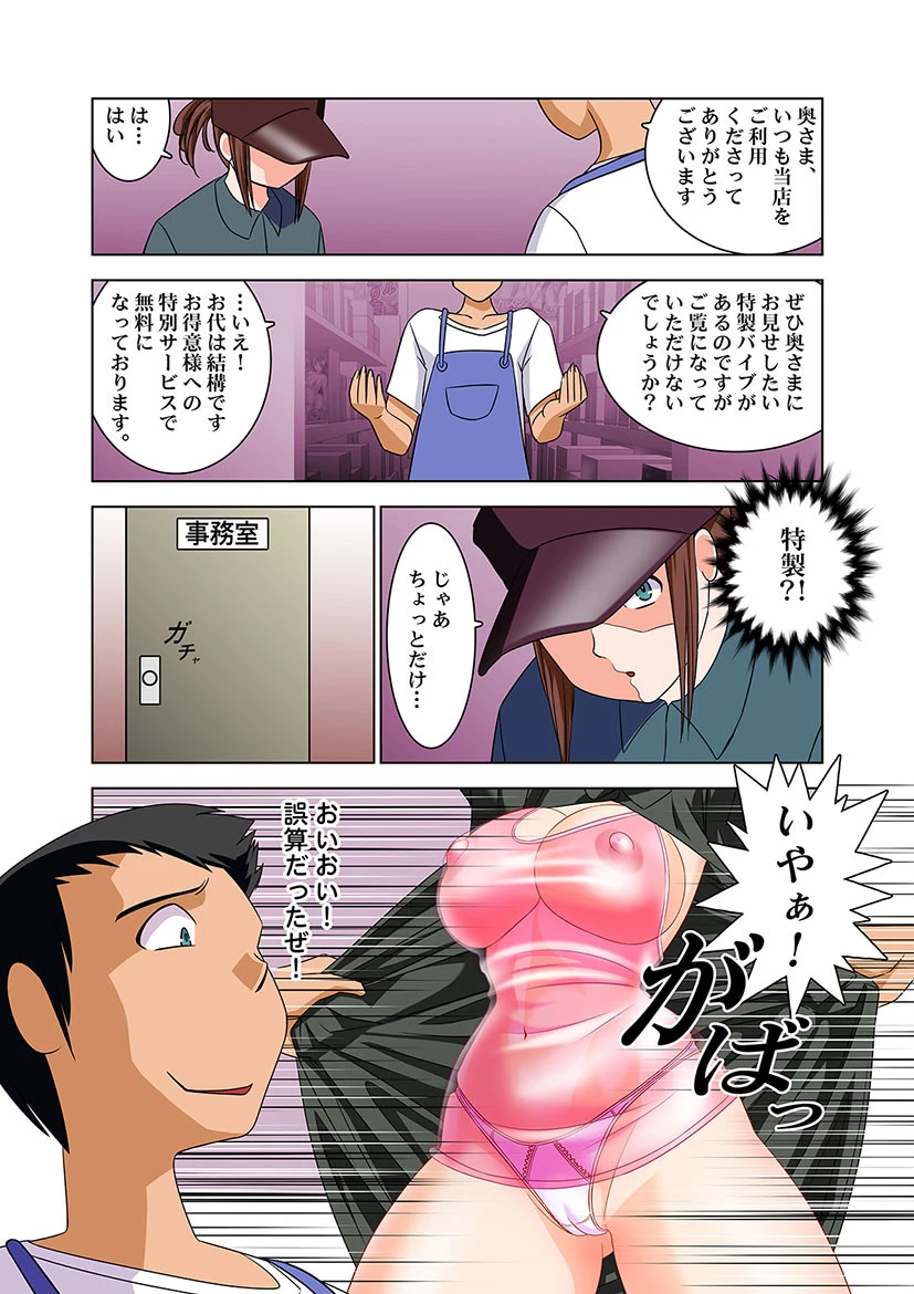 便所妻奈々子 6ページ