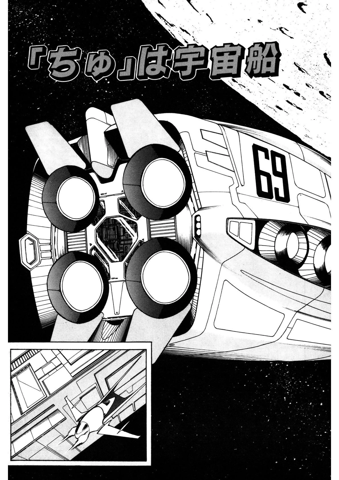 アンドロイドは電気コケシの夢を見るか 10ページ