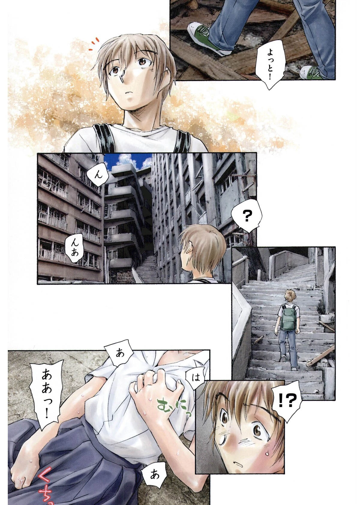 大人の手がまだ触れない 4ページ