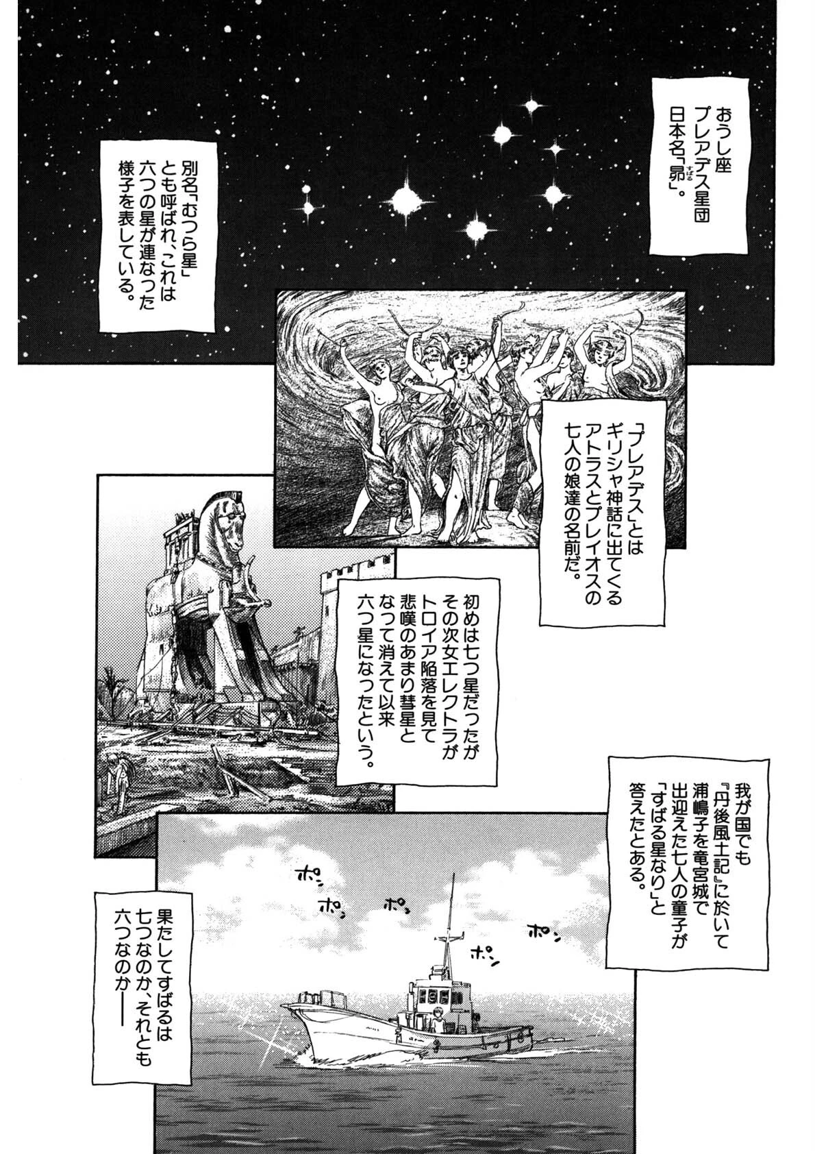 大人の手がまだ触れない 8ページ