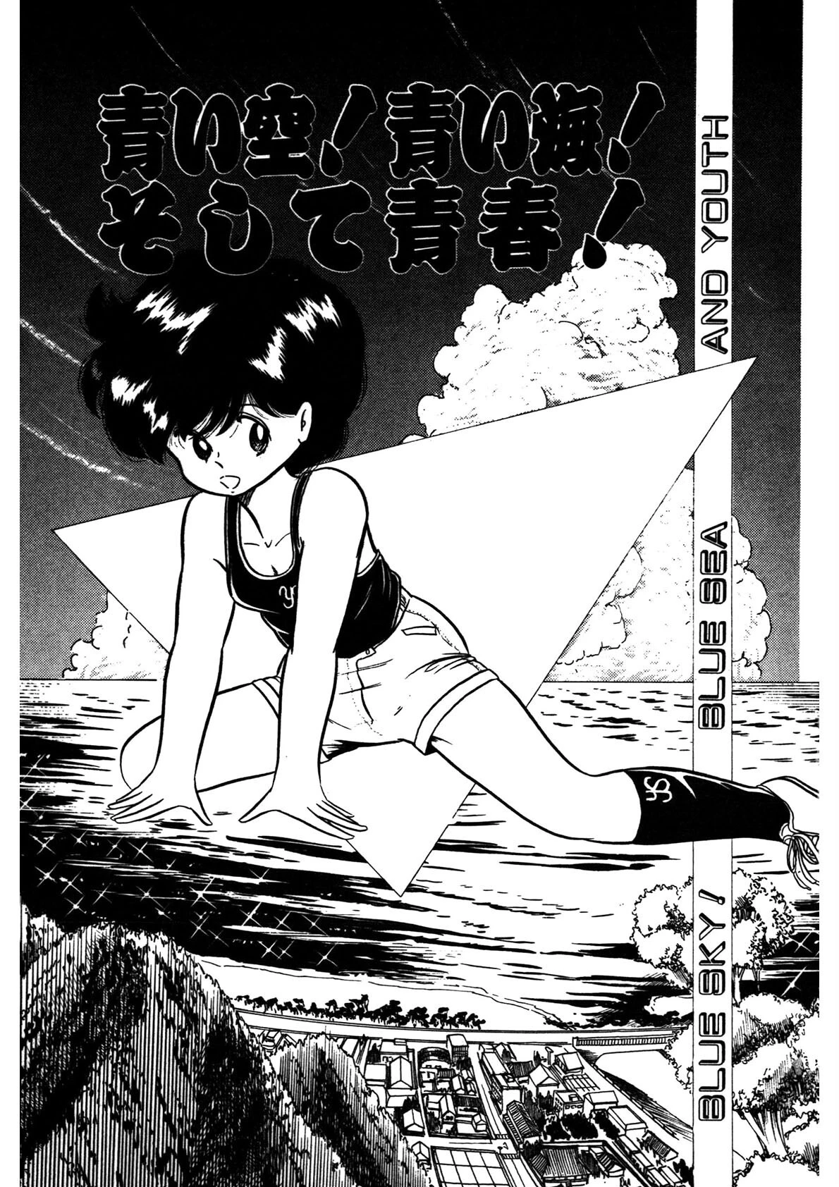 A・I・E・K・Iエンジェルス 4ページ