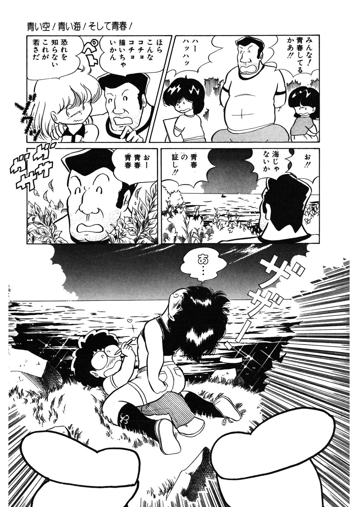 A・I・E・K・Iエンジェルス 8ページ