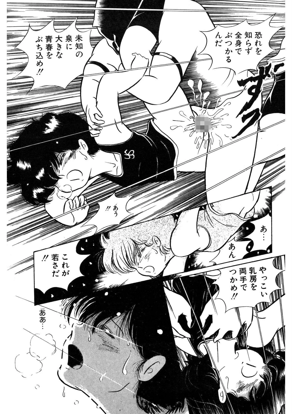 A・I・E・K・Iエンジェルス 13ページ