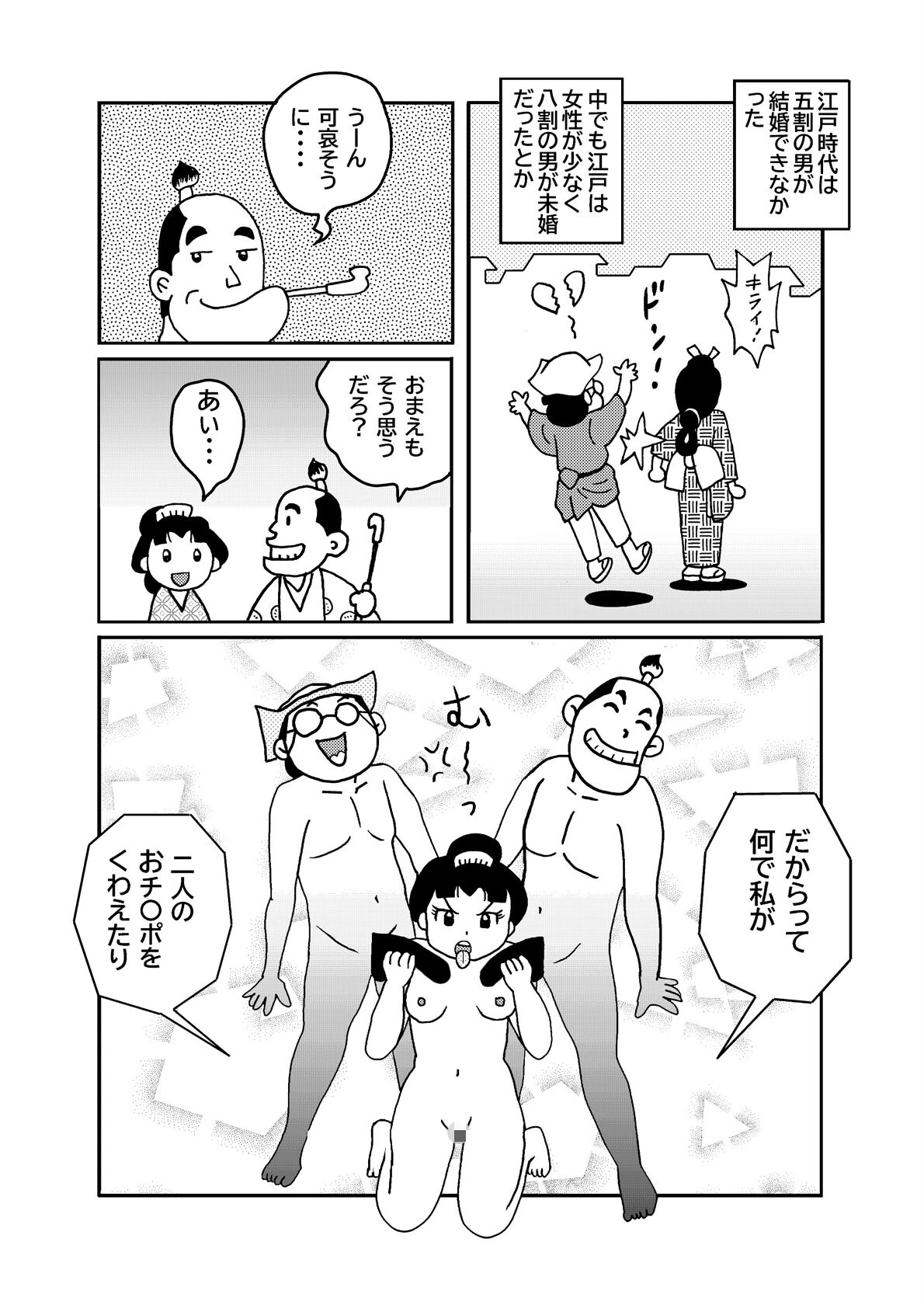 恋の睦ごと四十八手 5ページ