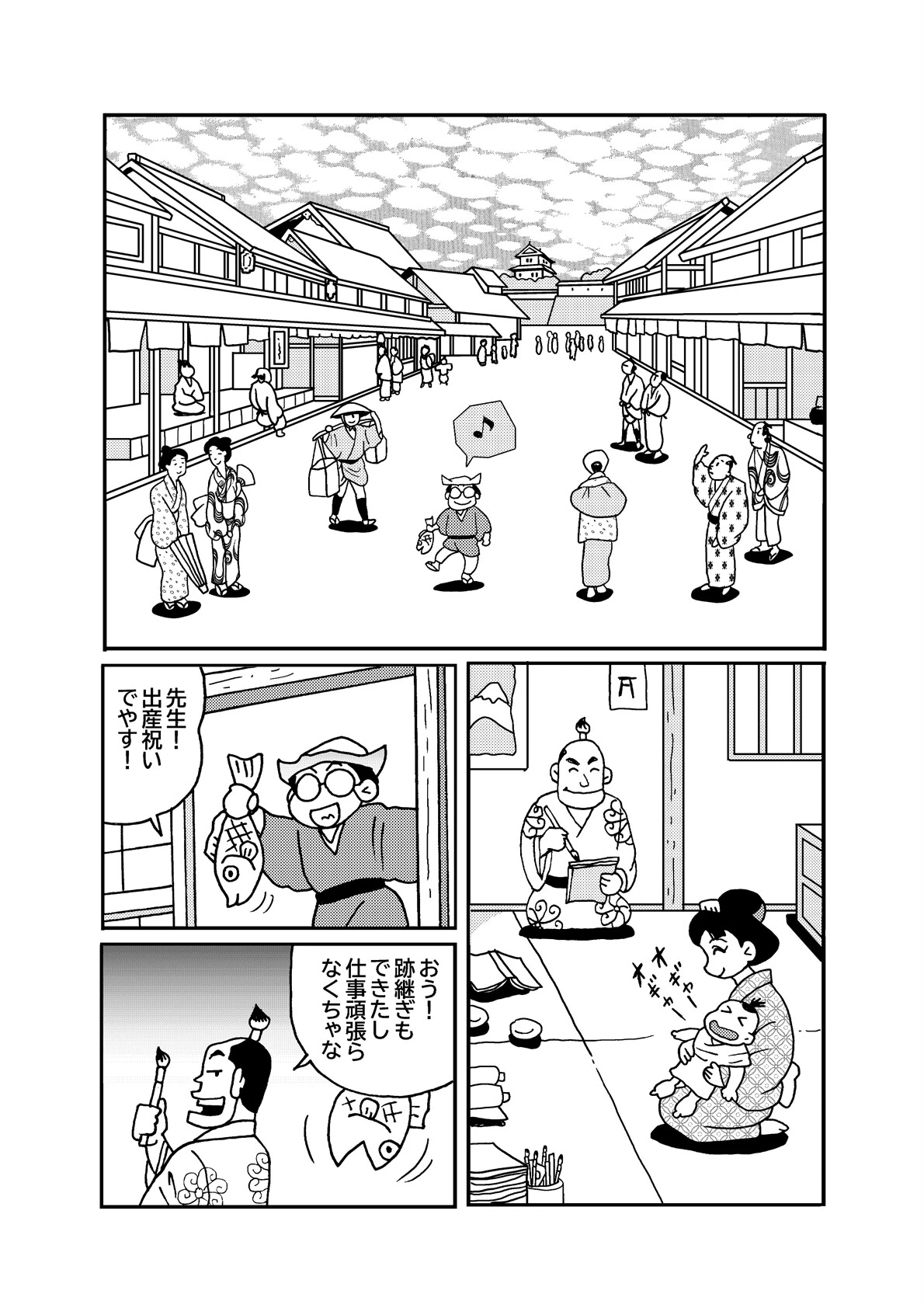 恋の睦ごと四十八手 10ページ