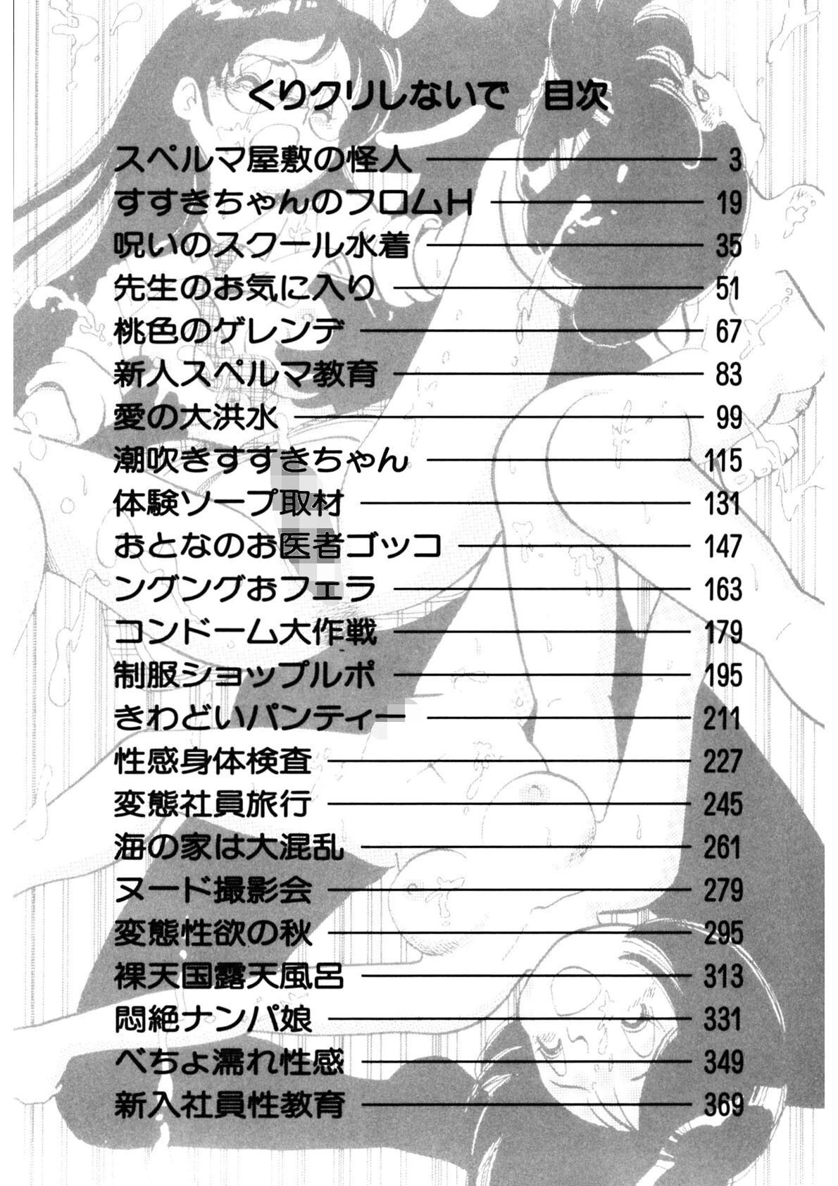 くりクリしないで◆ -エロ漫画女編集者絶頂物語- 3ページ