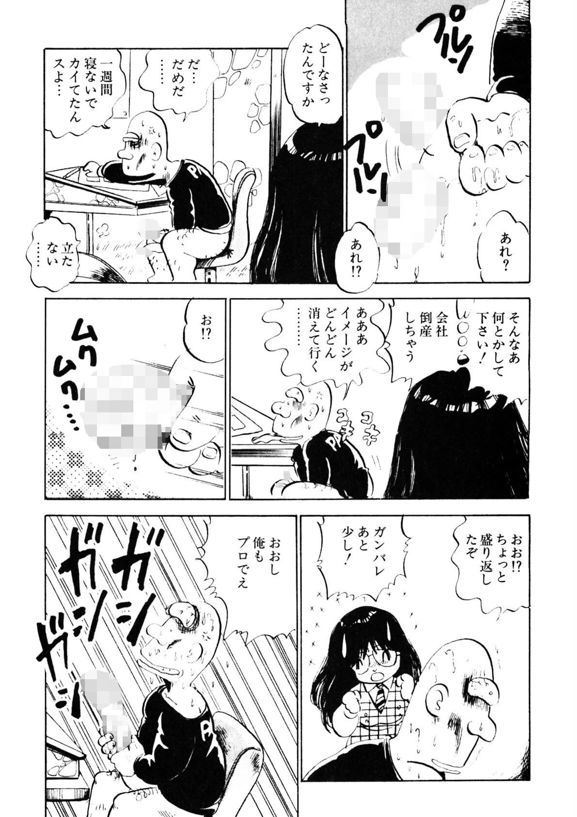 くりクリしないで◆ -エロ漫画女編集者絶頂物語- 10ページ
