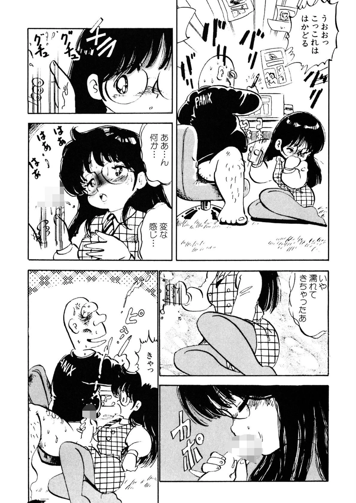 くりクリしないで◆ -エロ漫画女編集者絶頂物語- 12ページ