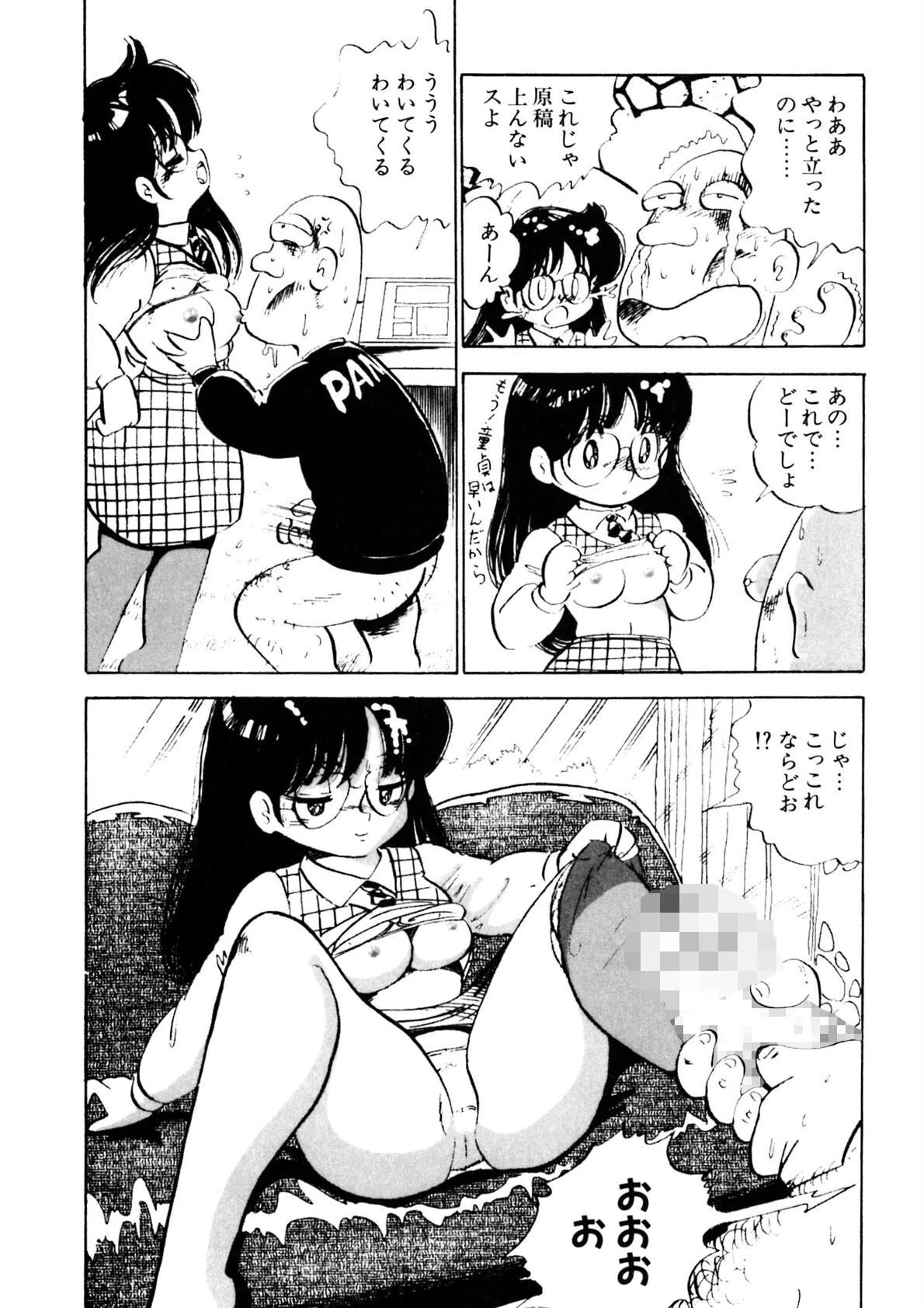くりクリしないで◆ -エロ漫画女編集者絶頂物語- 13ページ