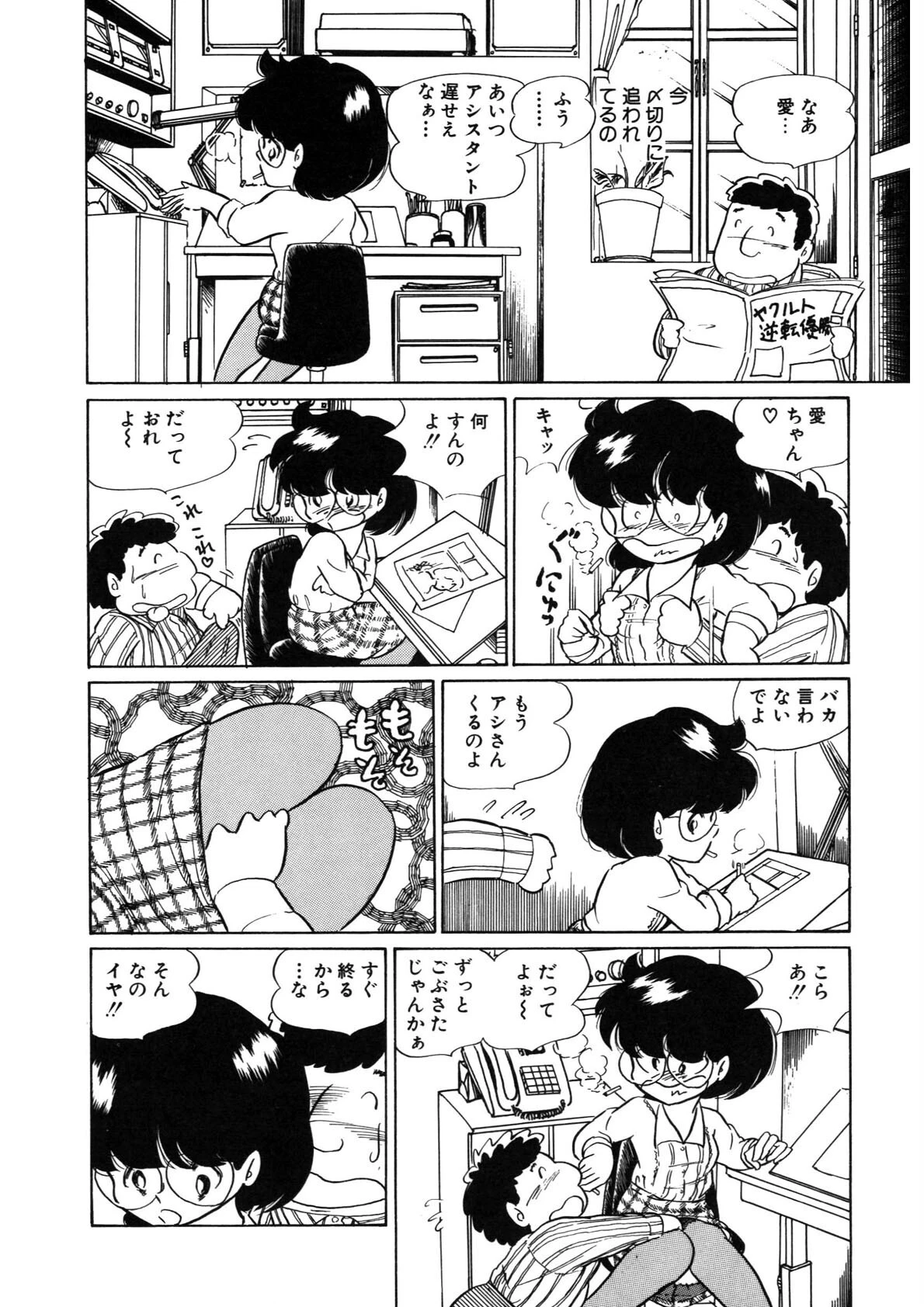 猫よりたいへん◆ 5ページ