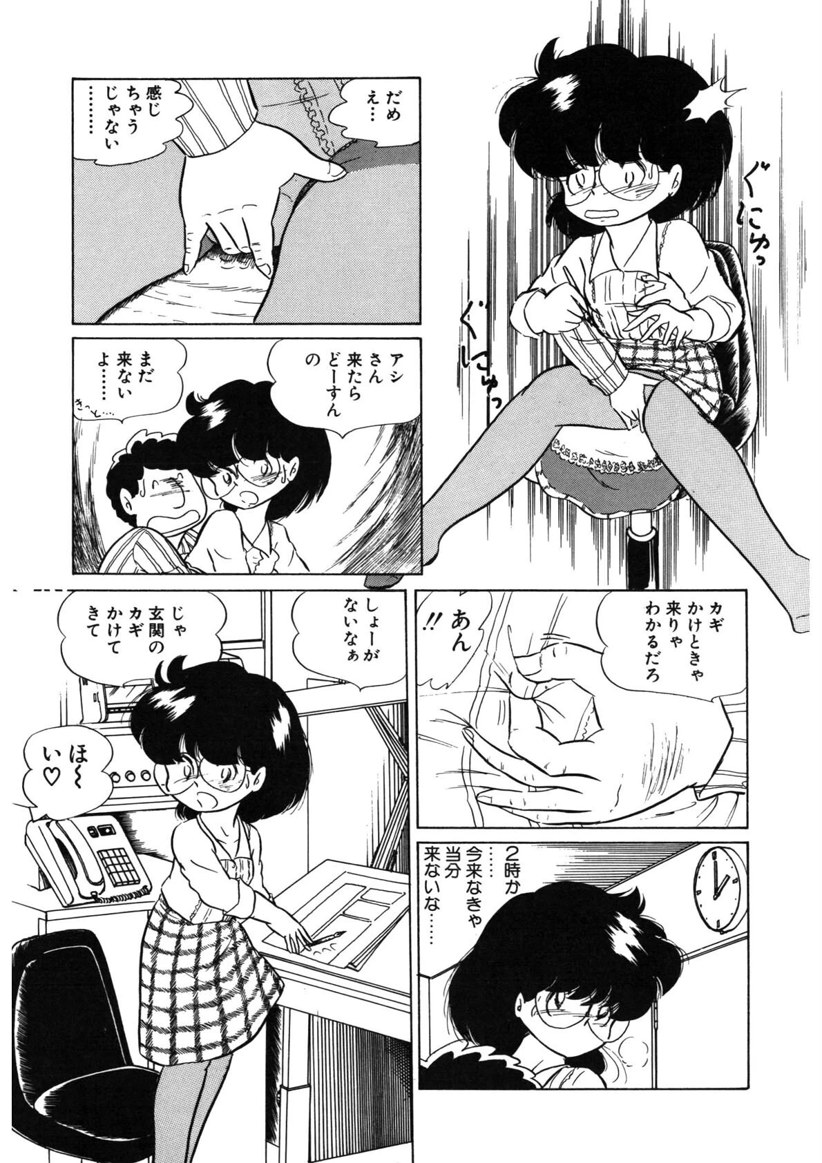 猫よりたいへん◆ 6ページ