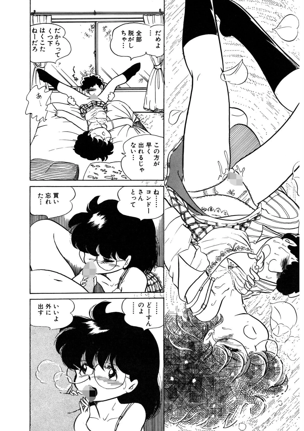 猫よりたいへん◆ 7ページ