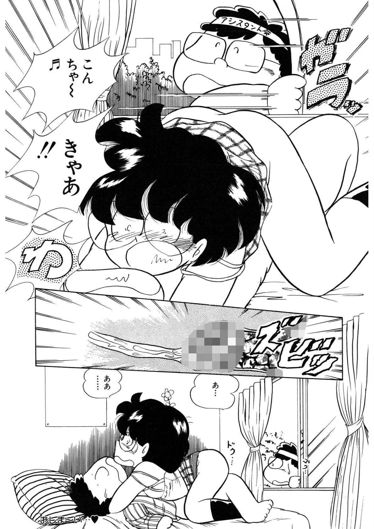 猫よりたいへん◆ 9ページ