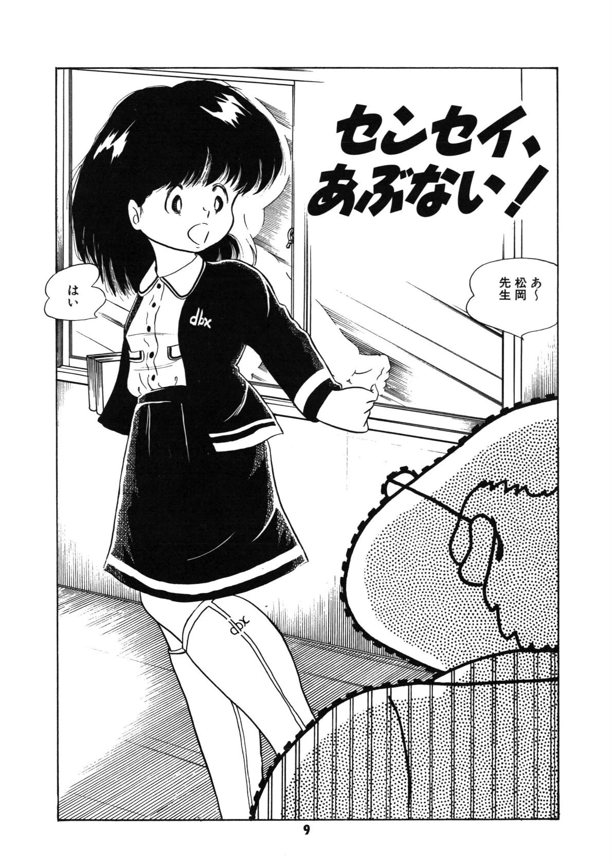 猫よりたいへん◆ 10ページ