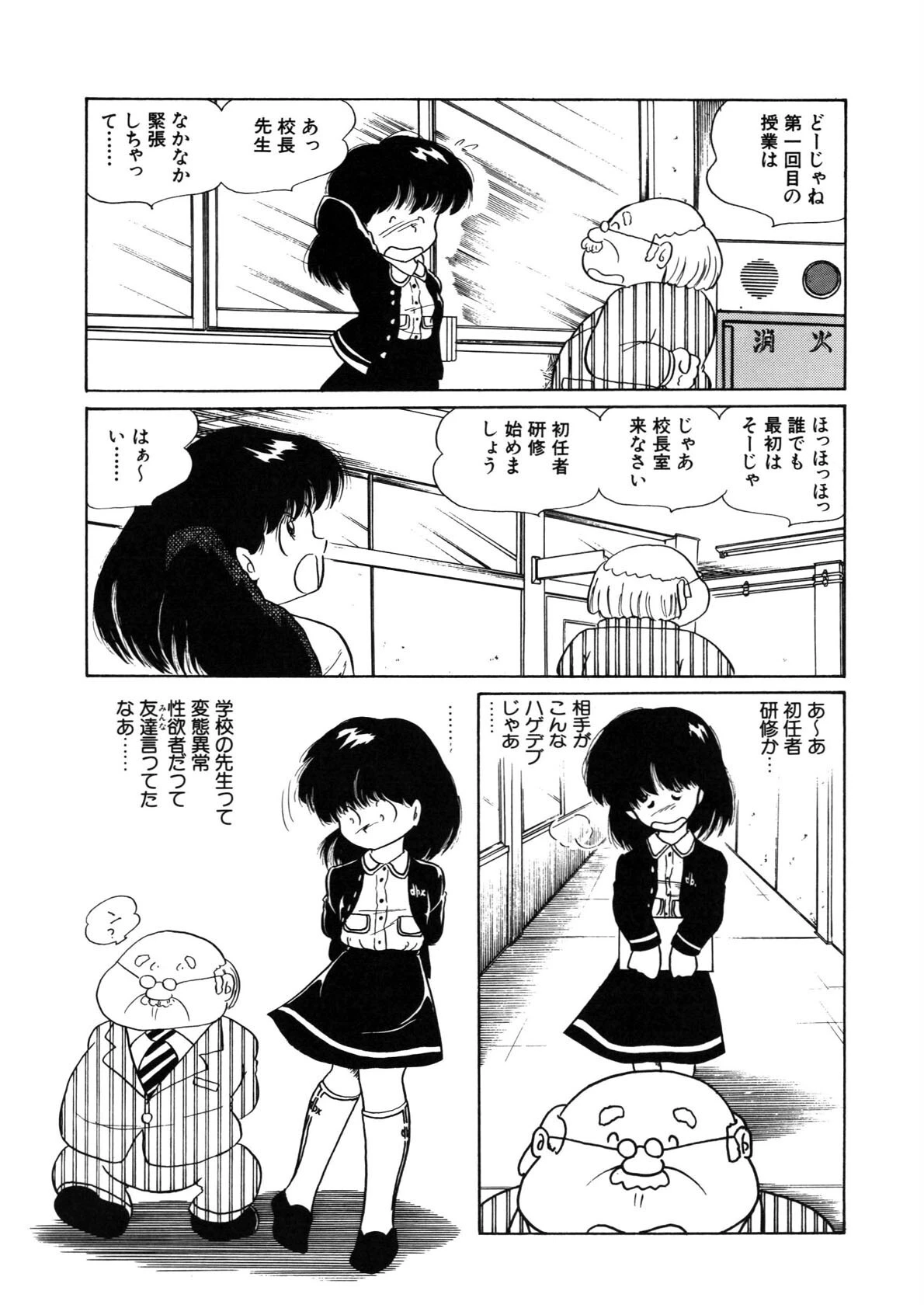 猫よりたいへん◆ 11ページ