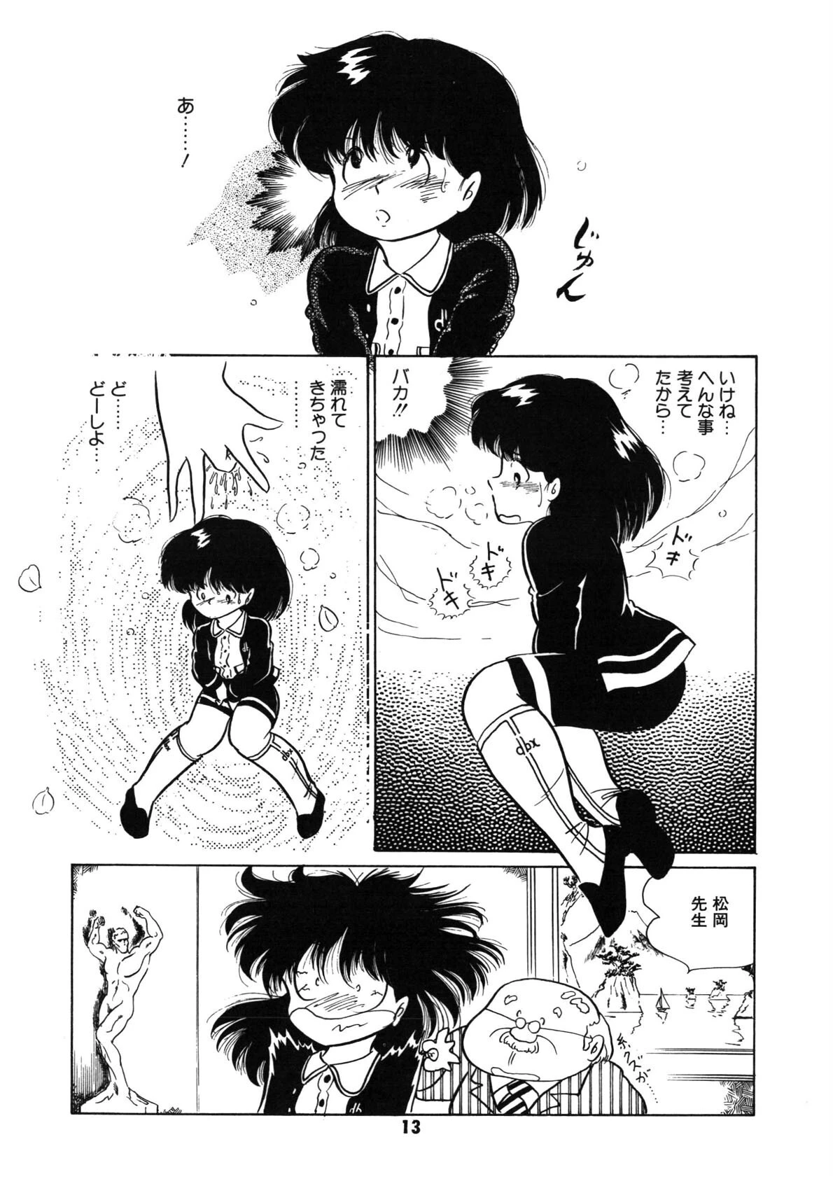 猫よりたいへん◆ 14ページ