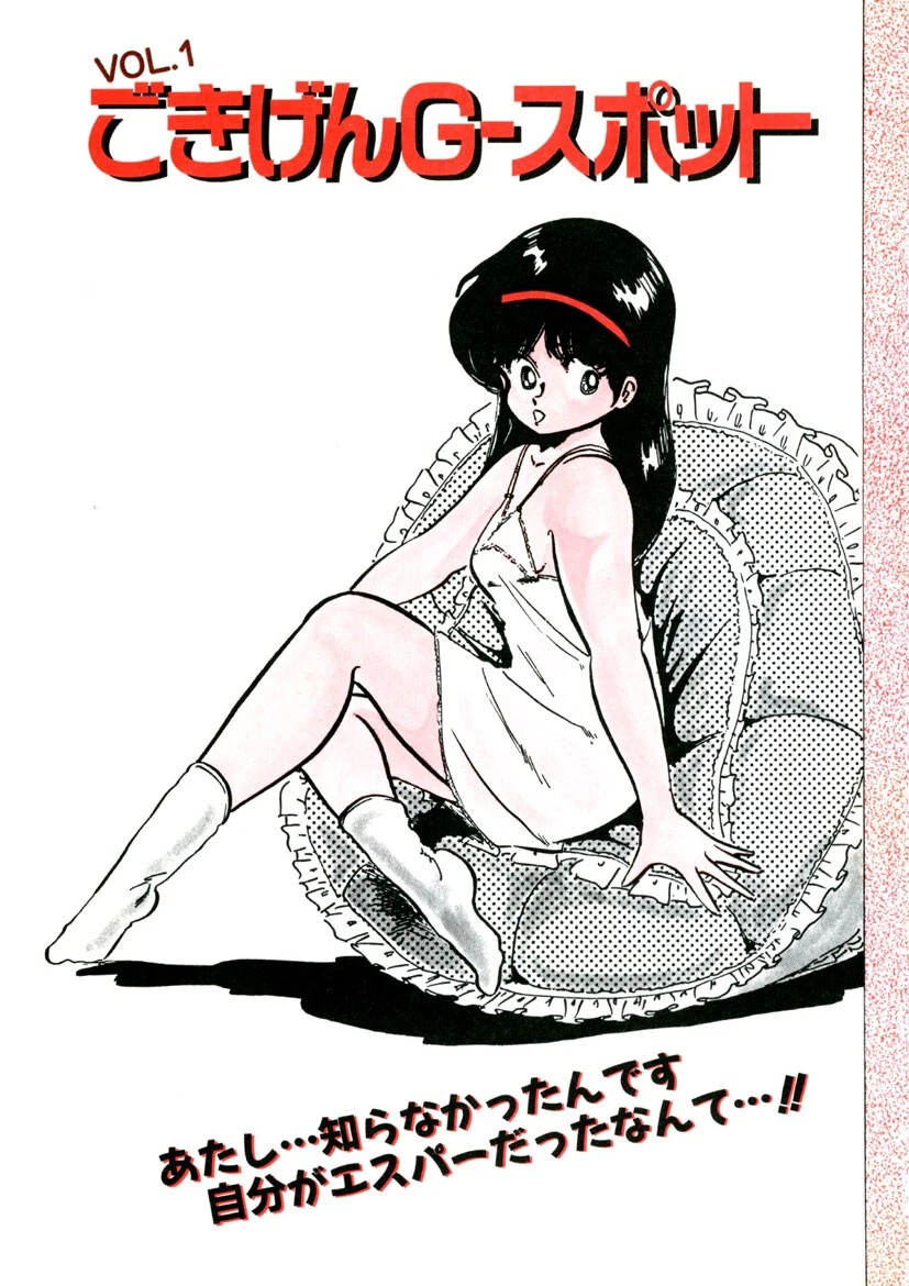 レモンSOS 4ページ