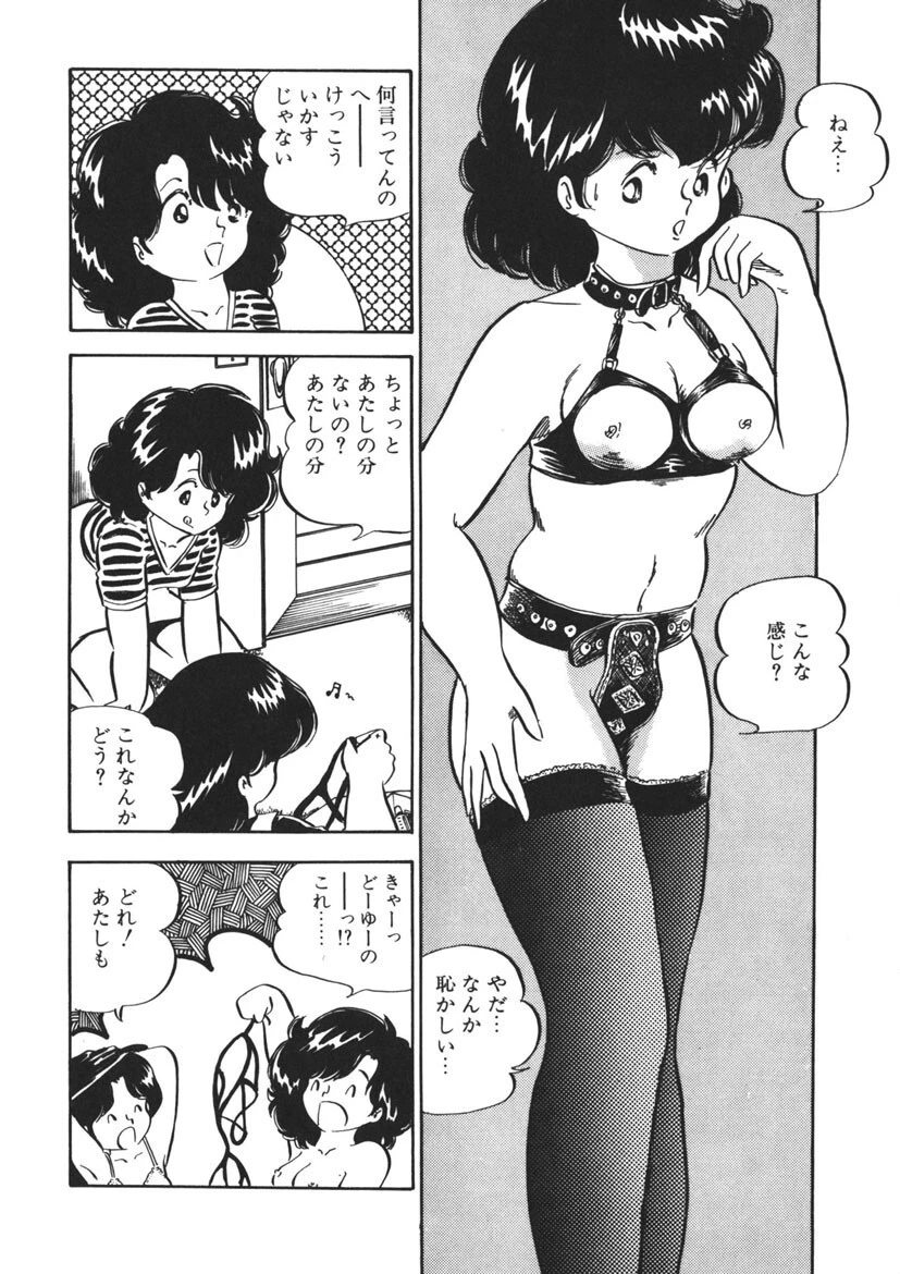 もしかして愛かしら 11ページ