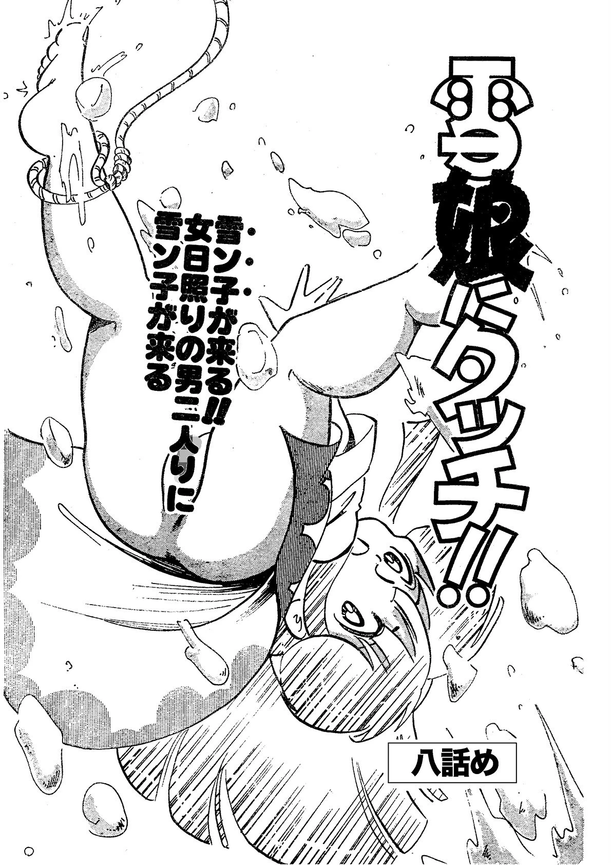 悪魔のあめ玉 -中森愛単行本未収録作品集- 4ページ