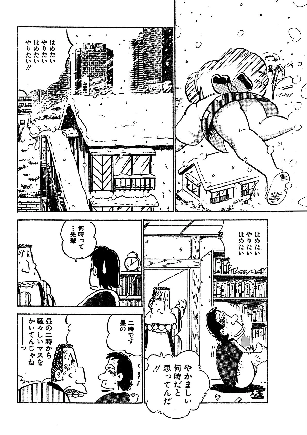 悪魔のあめ玉 -中森愛単行本未収録作品集- 5ページ