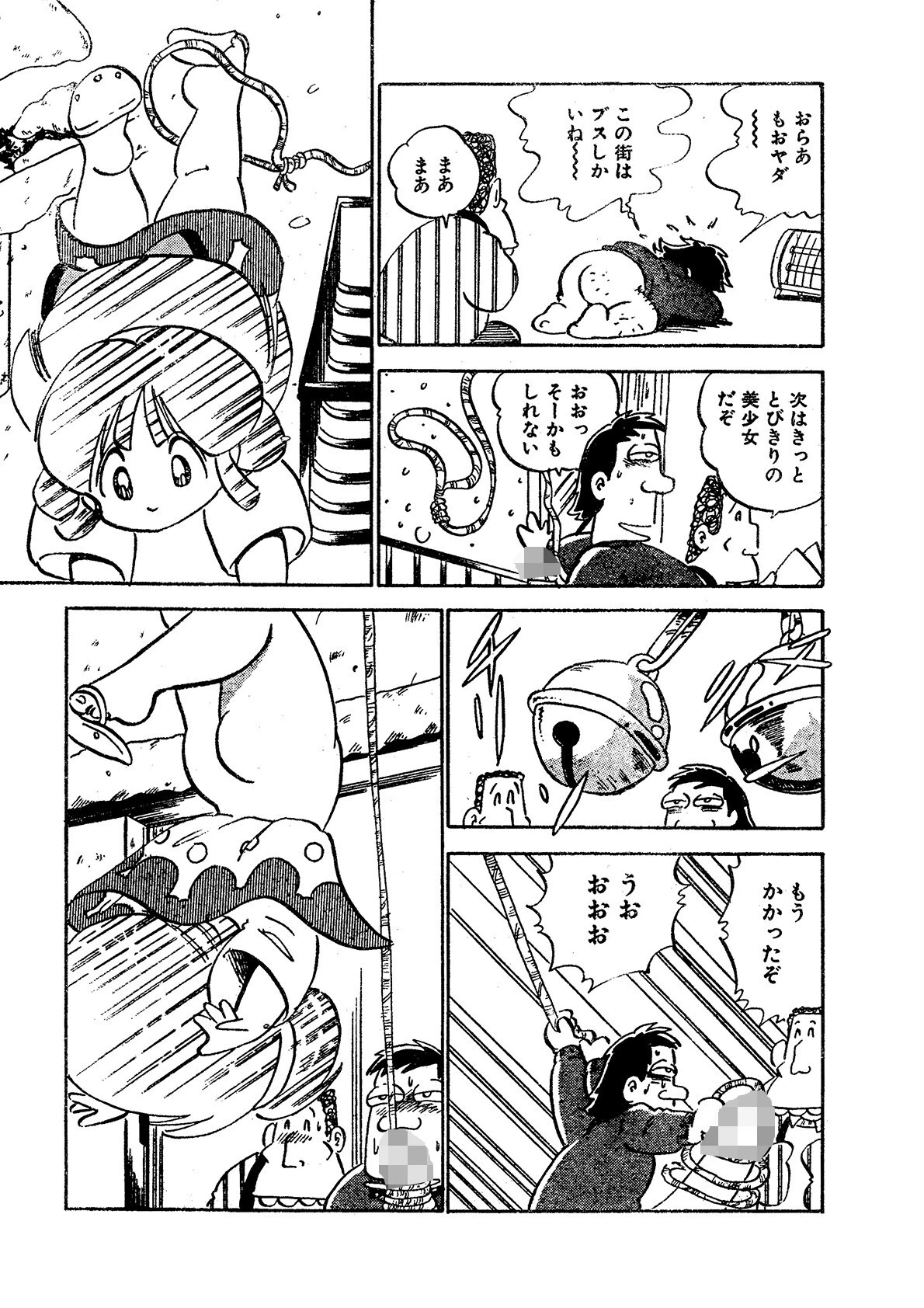 悪魔のあめ玉 -中森愛単行本未収録作品集- 8ページ