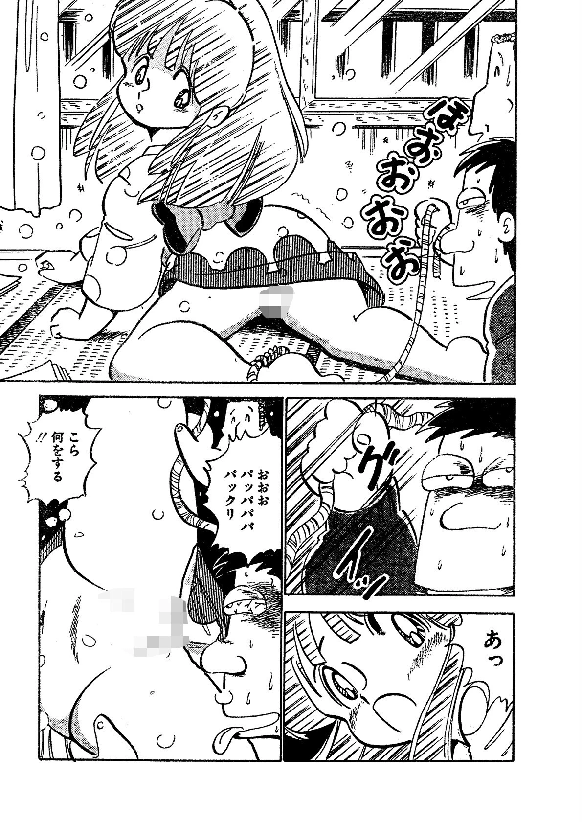 悪魔のあめ玉 -中森愛単行本未収録作品集- 10ページ