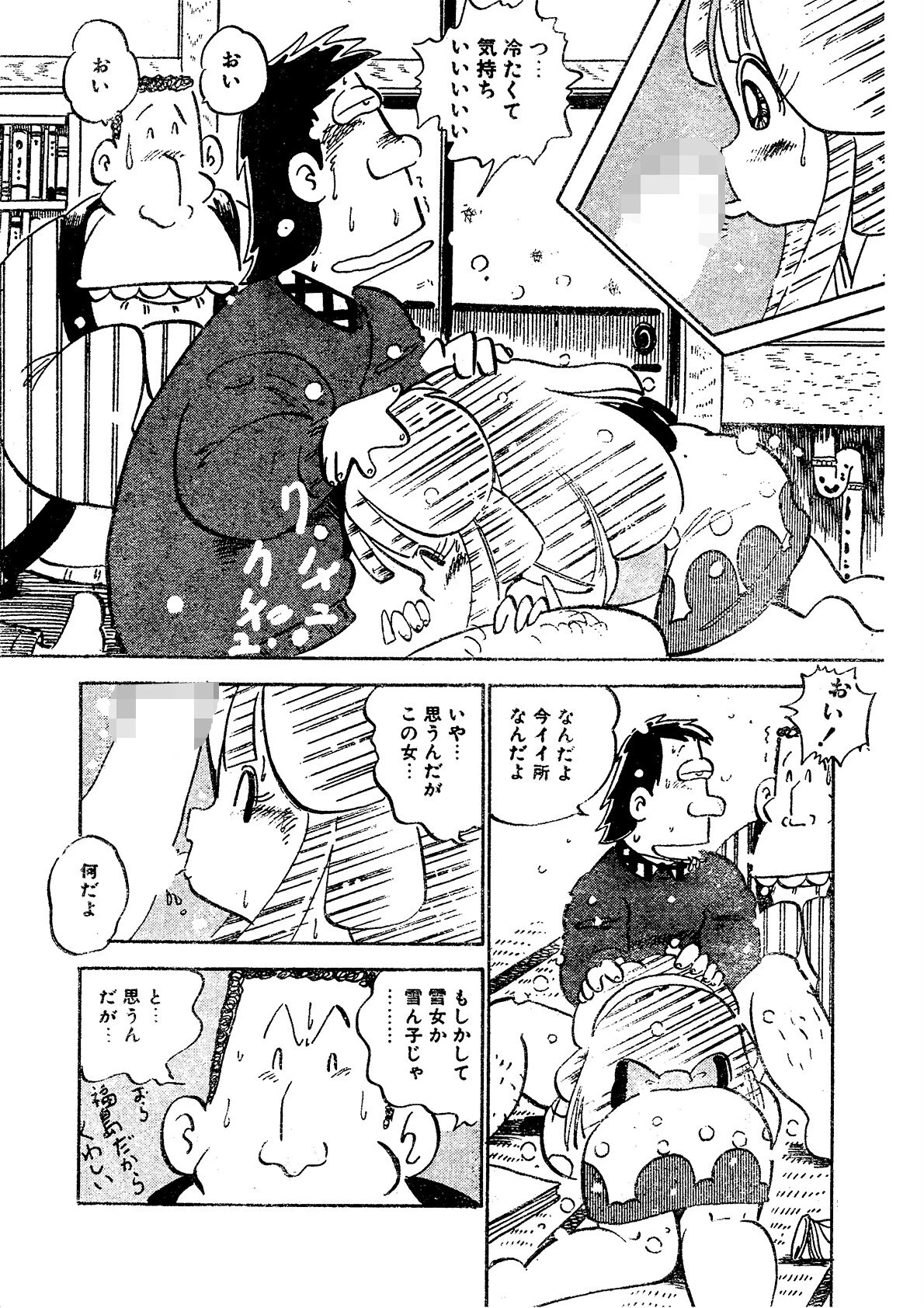 悪魔のあめ玉 -中森愛単行本未収録作品集- 12ページ