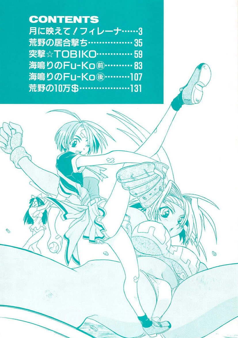 GUNストライカー 3ページ