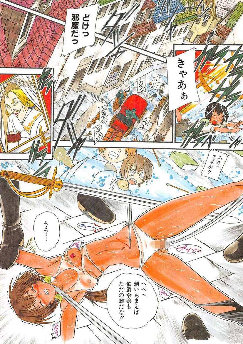 GUNストライカー 4ページ