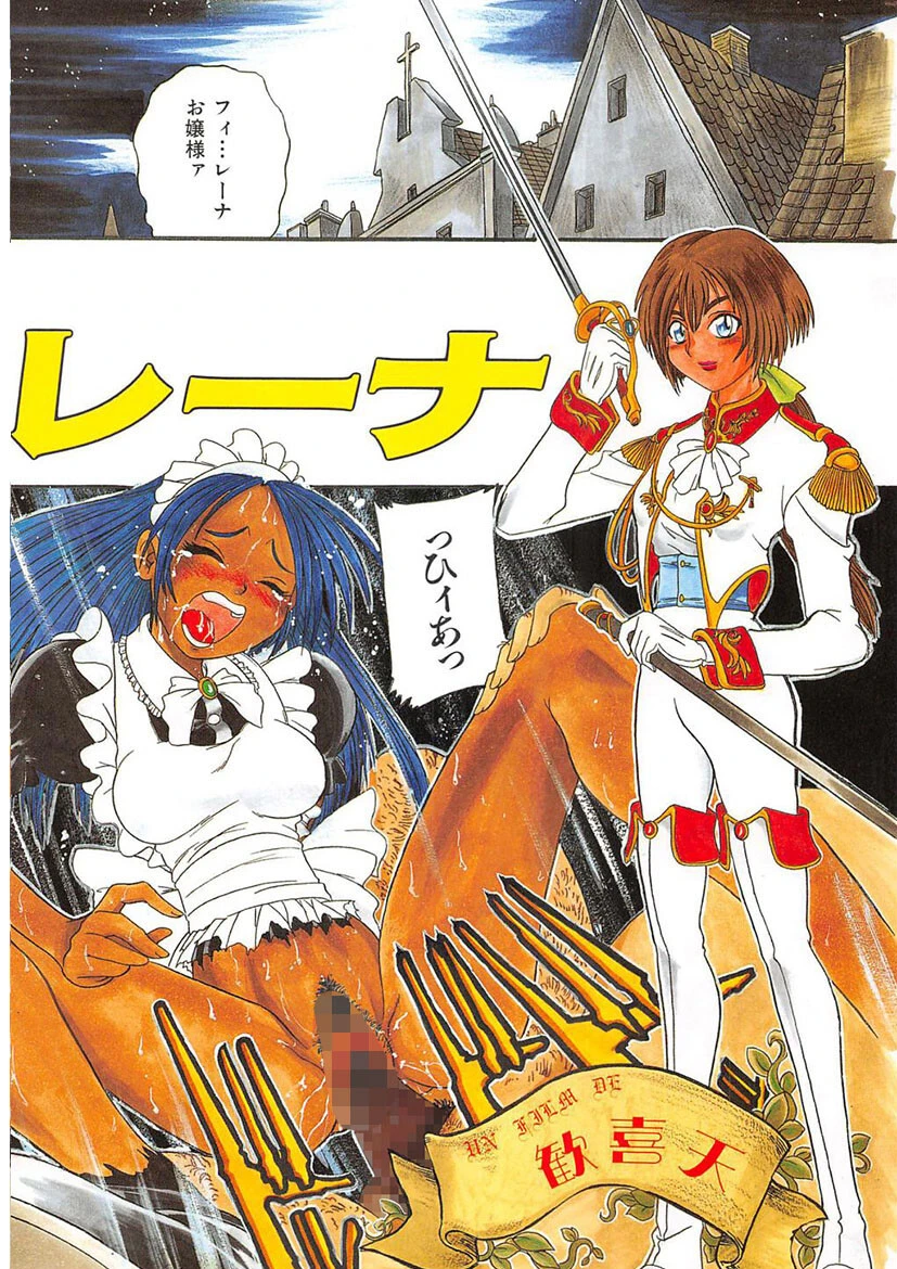 GUNストライカー 5ページ