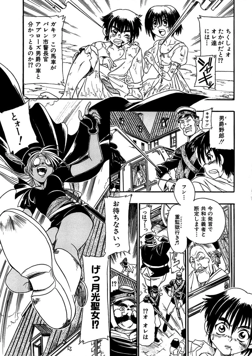 GUNストライカー 8ページ