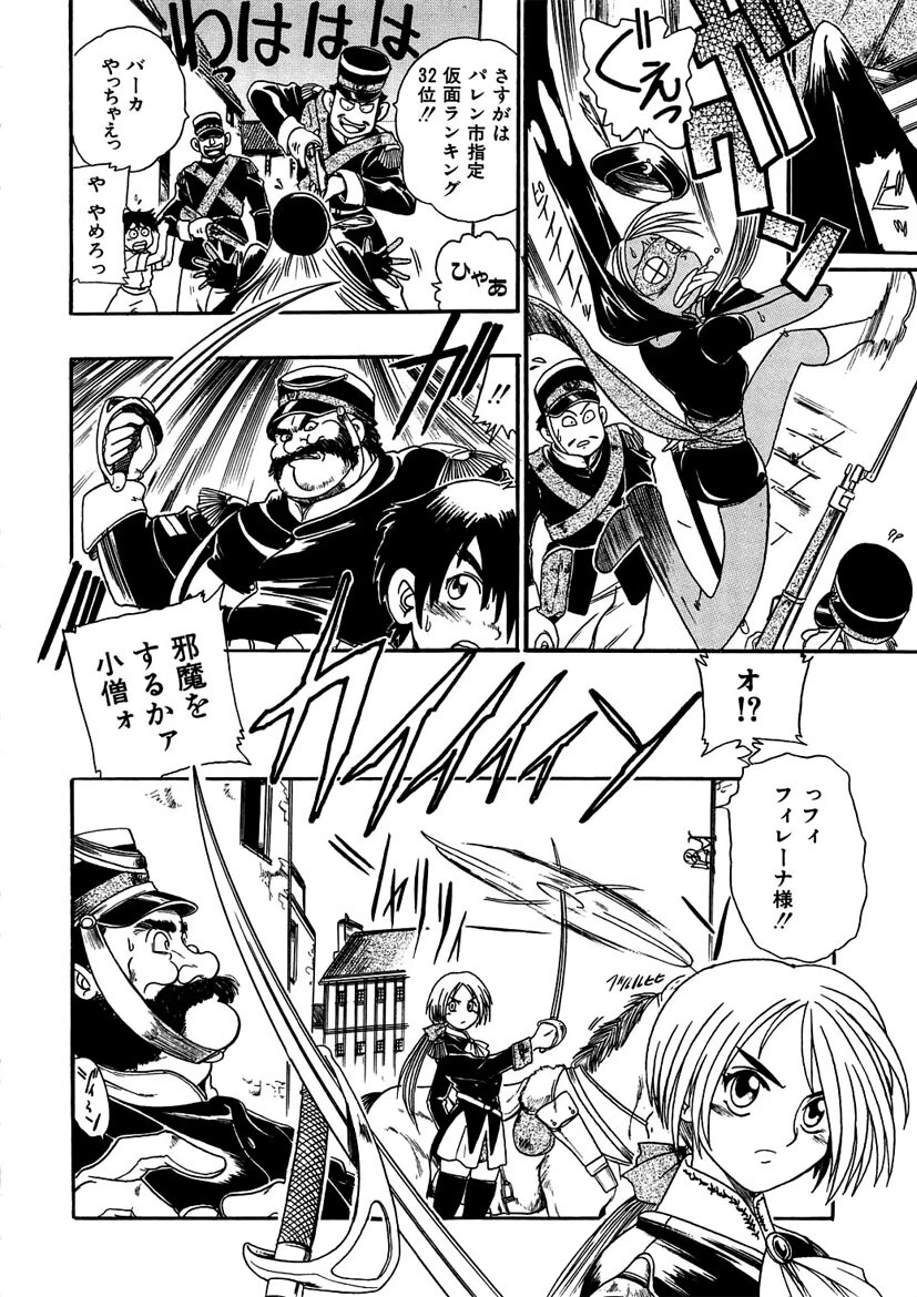 GUNストライカー 9ページ