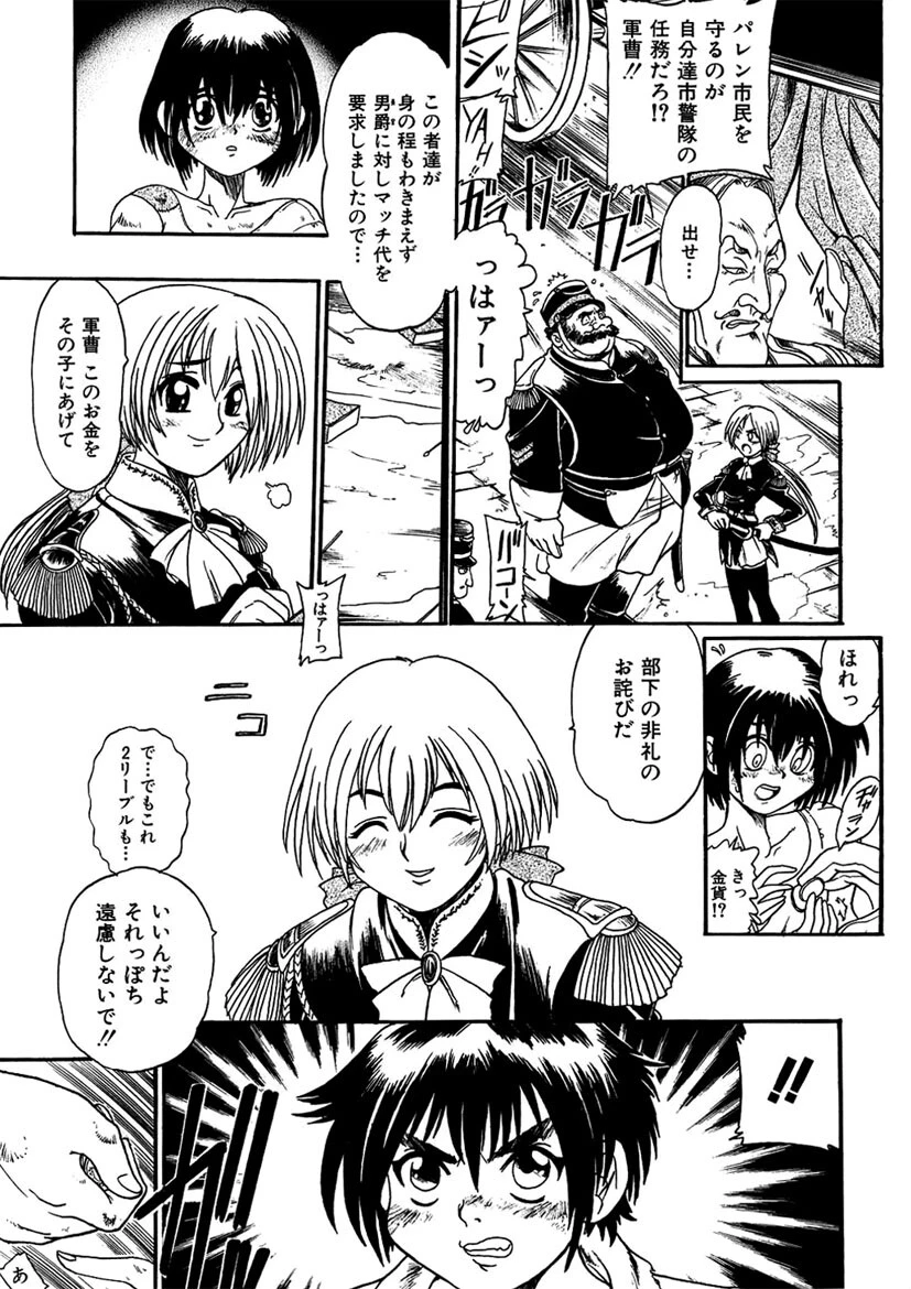 GUNストライカー 10ページ